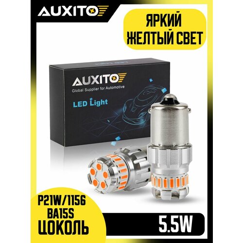 Светодиодная лампа AUXITO 1156 P21W цоколь BA15S 2шт одноконтактная 3000К желтый свет поворотники LED автомобильная
