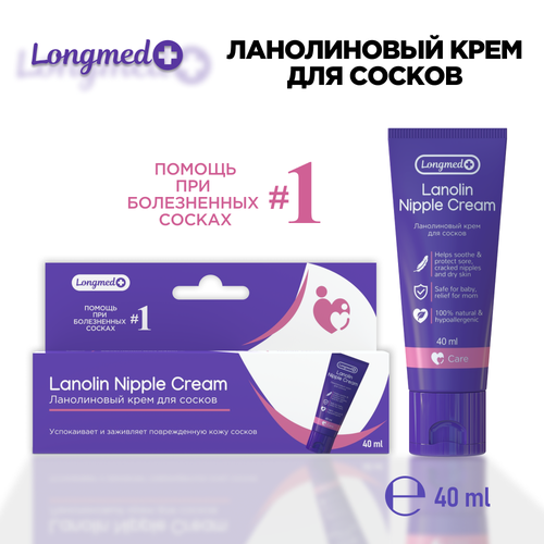 Ланолиновый крем для сосков Longmed+