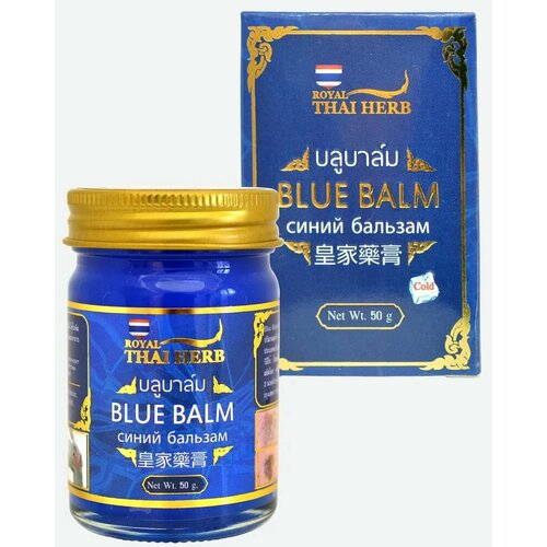 ROYAL THAI HERB Тайский травяной бальзам c охлаждающим эффектом, на основе пчелиного воска, Blue Thai Balm 50гр.