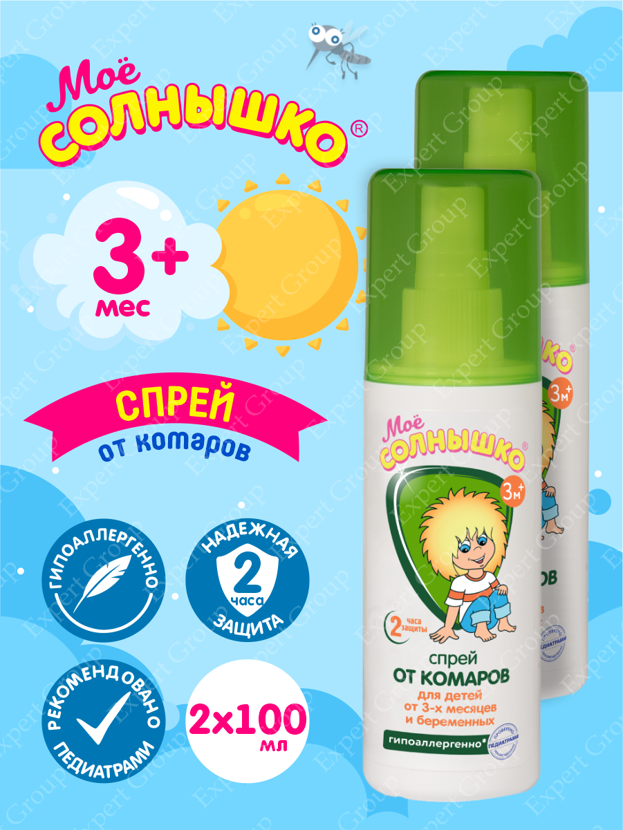 Спрей детский защитный от комаров Моё Солнышко 100 мл. х 2 шт.