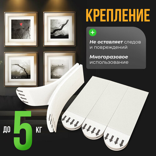 Крепление для картин набор самоклеящихся застежек для картин крепится без инструментов 8 штук до 5 кг 525₽
