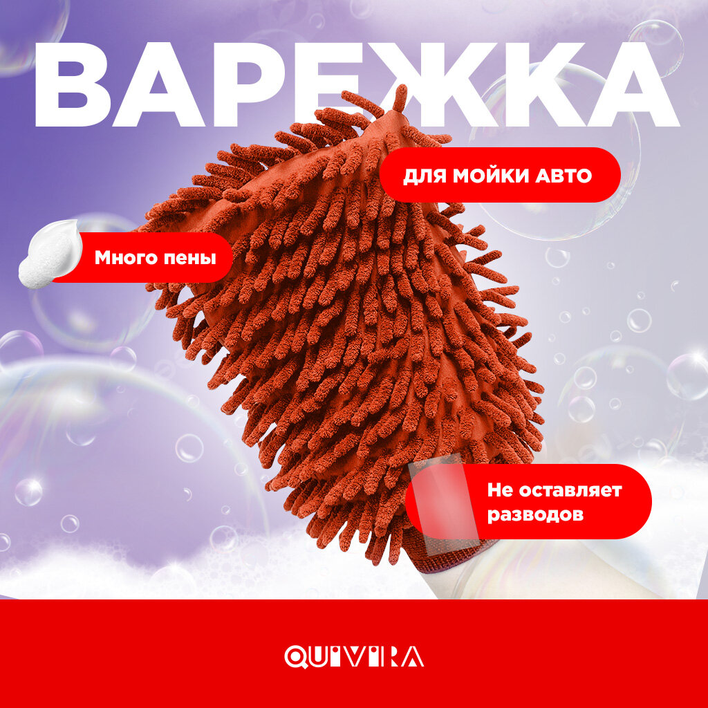 Перчатки для мытья автомобиля (оранжевый)
