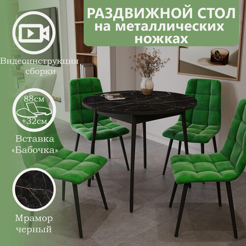 Изображение товара Стол раскладной Сатурн-К 88/120х88, ноги металл черный, столешница мрамор черный, круглый, RI-COM