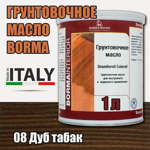 Изображение товара Масло-грунт цветное Borma Grundierol Color Oil (1 л 08 Дуб табак )