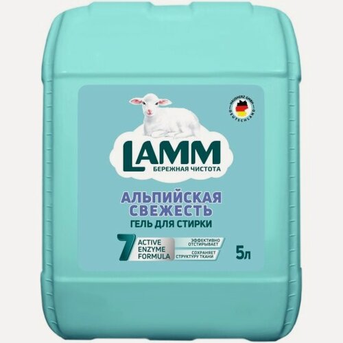 Изображение товара Гель для стирки Lamm Альпийская свежесть, 5 л