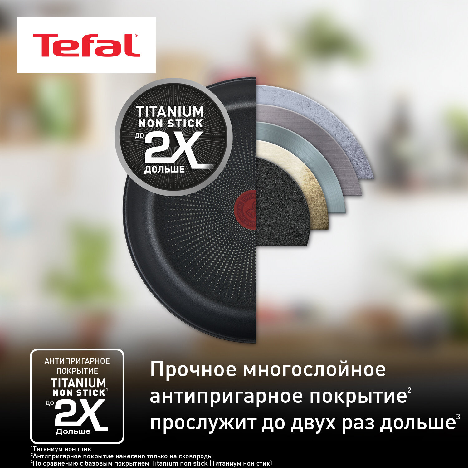 Набор посуды Tefal - фото №6