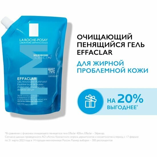 Картинки Гель для умывания LA Roche-posay Effaclar для чувствительной жирной кожи лица и тела, 400 мл