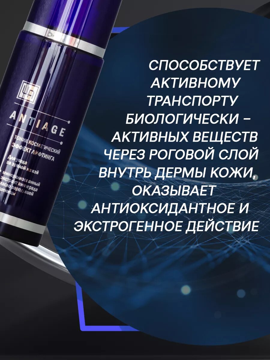 Подарочный набор косметики Antiage для зрелой кожи, с полифенолами винограда — фото 1