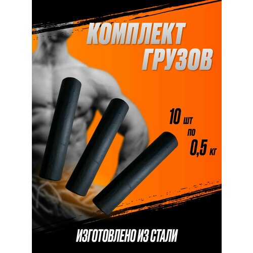 Утяжелители, грузы для жилета 5кг подходит для жилета YTN