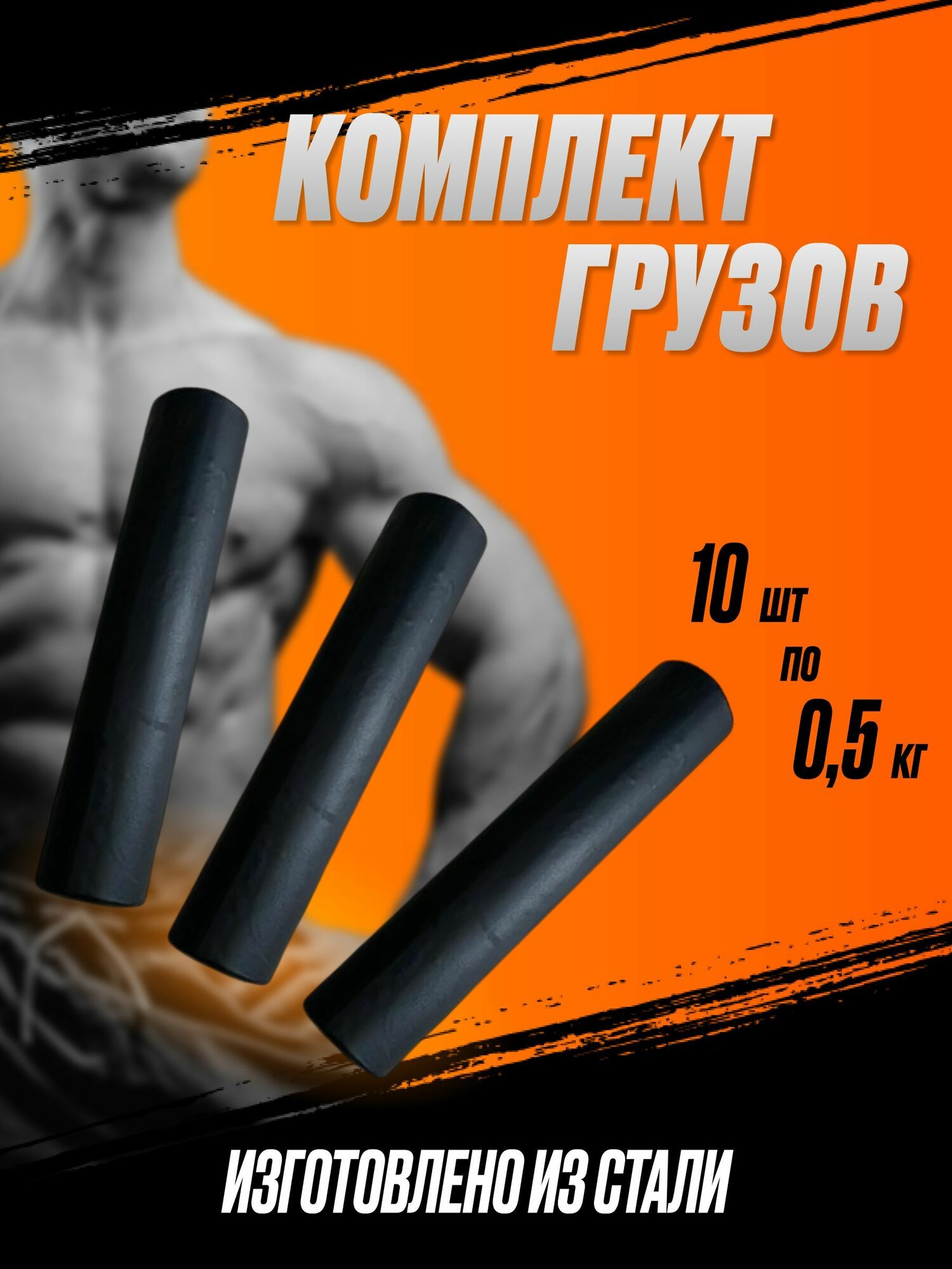 Утяжелители, грузы для жилета 5кг подходит для жилета YTN