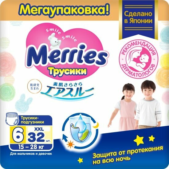 Подгузники-трусики MERRIES XXL (15-28 кг) 32 шт