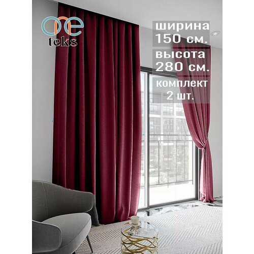 Шторы Атласные 2 шт. 150х280