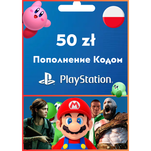 Пополнение счета PlayStation Store 50 zl PLN Код активации 421100₽