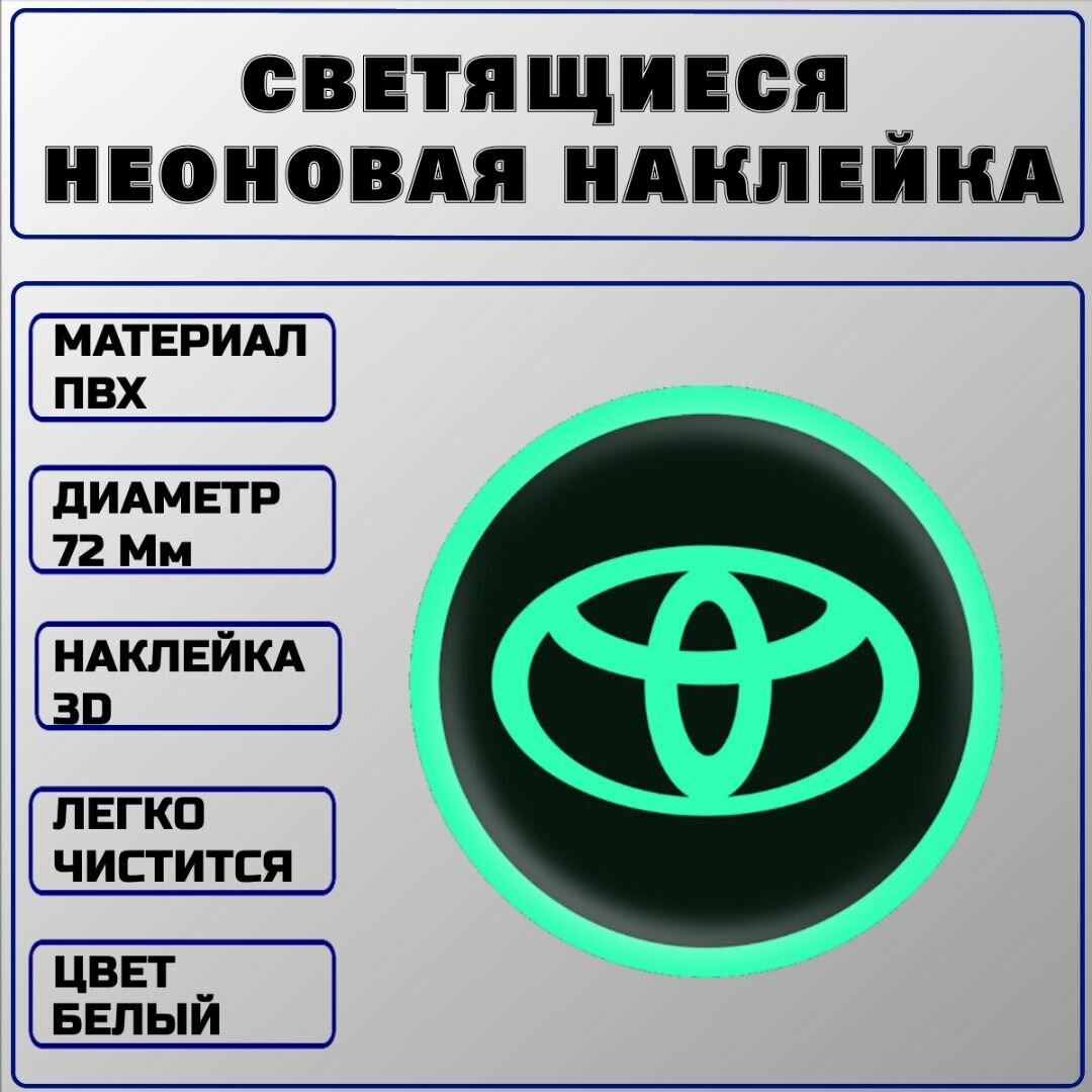 Наклейка Ch "Логотип Toyota", для разных марок авто, 10x10 см в комплекте 2 шт