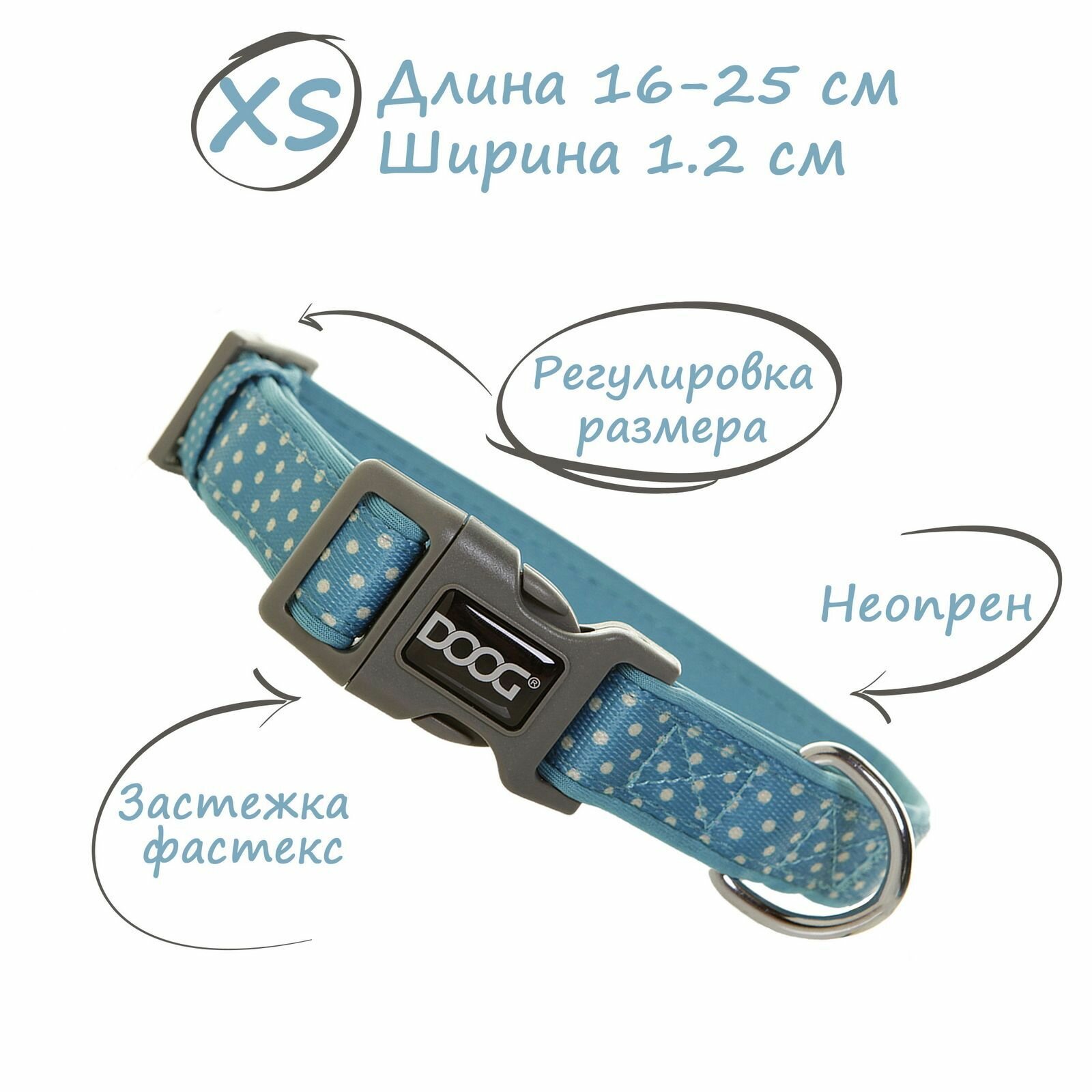 Ошейник для собак DOOG "Snoopy", голубой с белым, 14-25см, XS (Австралия)