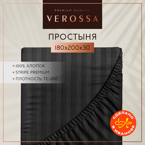 фото Простынь на резинке 180х200 см verossa, страйп-сатин, хлопок 100%