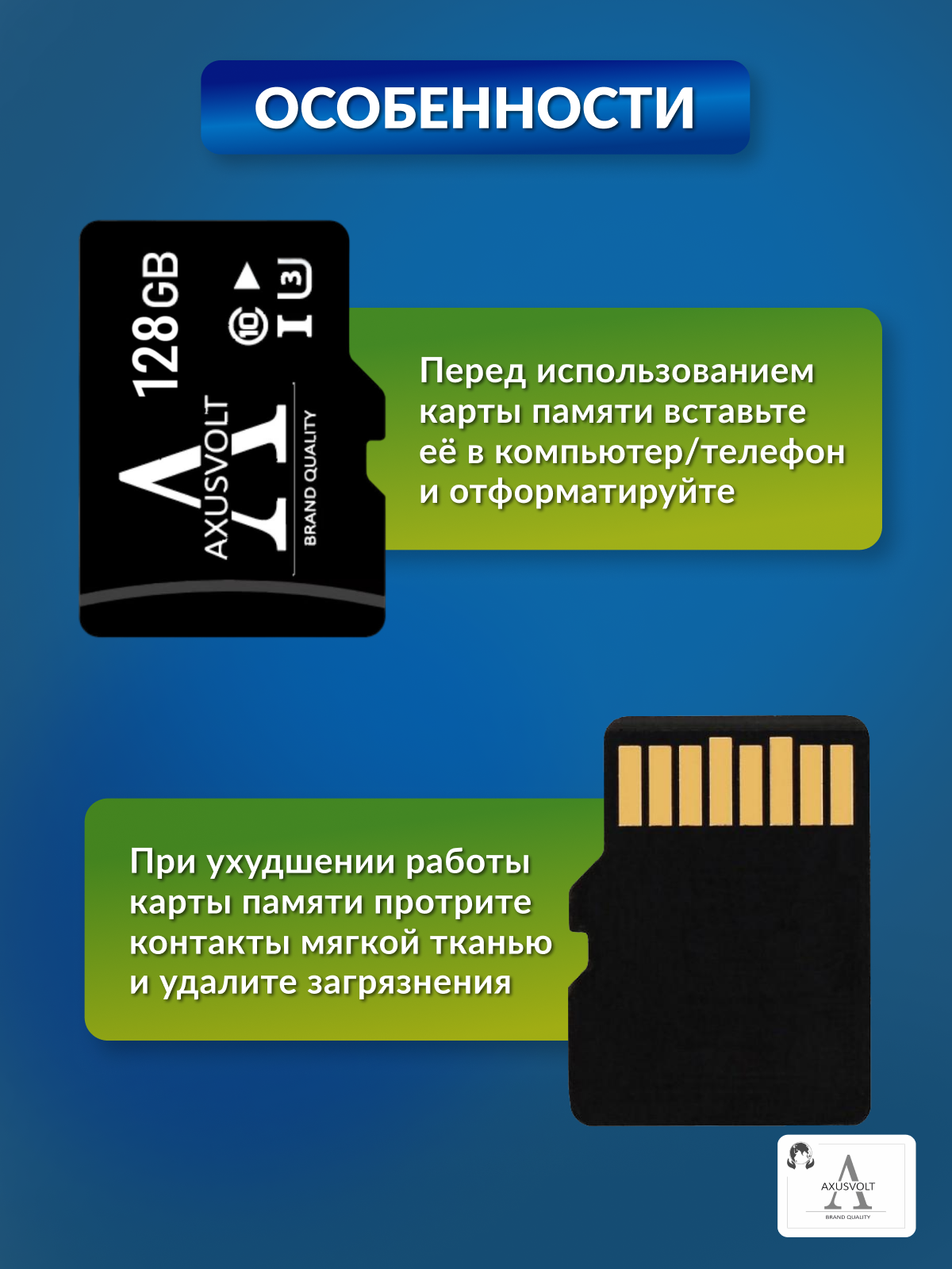 Карта памяти AXUSVOLT объемом 128Gb, microSD, Class 10, Full HD и 4K — фото 1