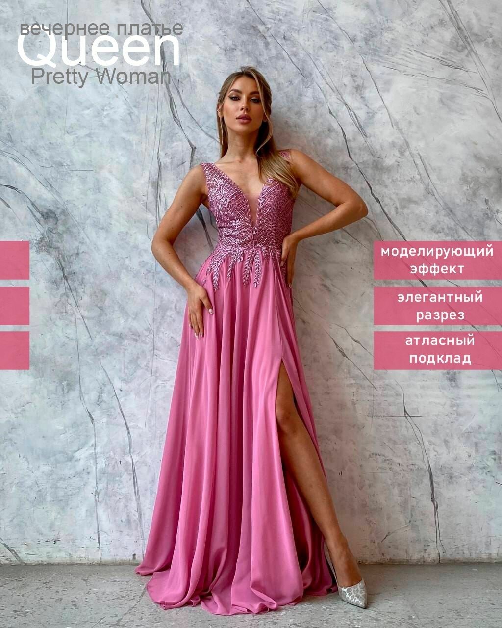 Платье Вечерняя коллекция