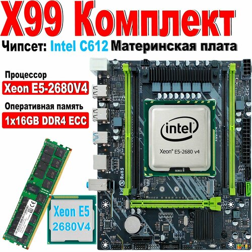 X99+XEON E5 2680v4 Материнская плата комплект+DDR4 16GB 2133 ECC