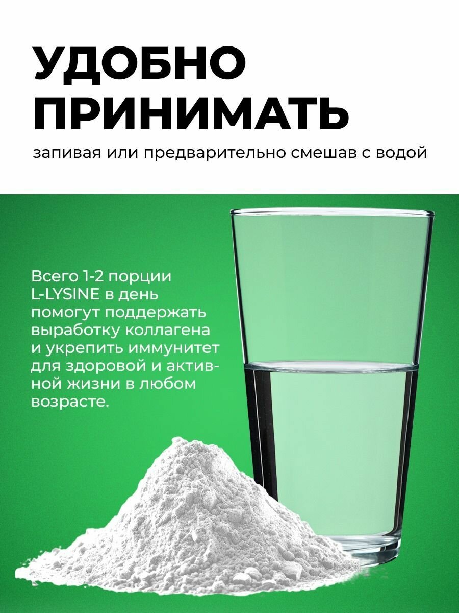 Лизин 2000 мг порошок, аминокислота L-Lysine 2000 mg, 200 грамм — фото 1
