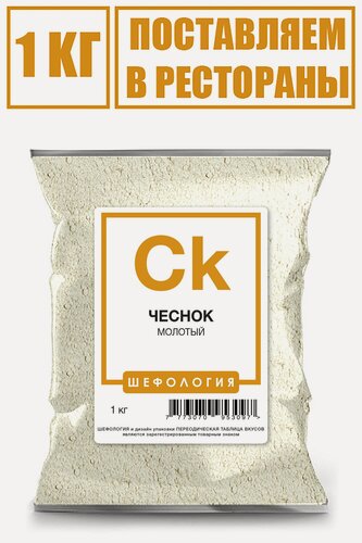 Изображение товара Чеснок сушеный молотый (порошок) премиум