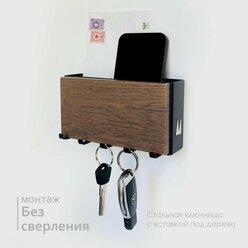 Ключница Molinardi Creativo, "Орех тёмный" на черном