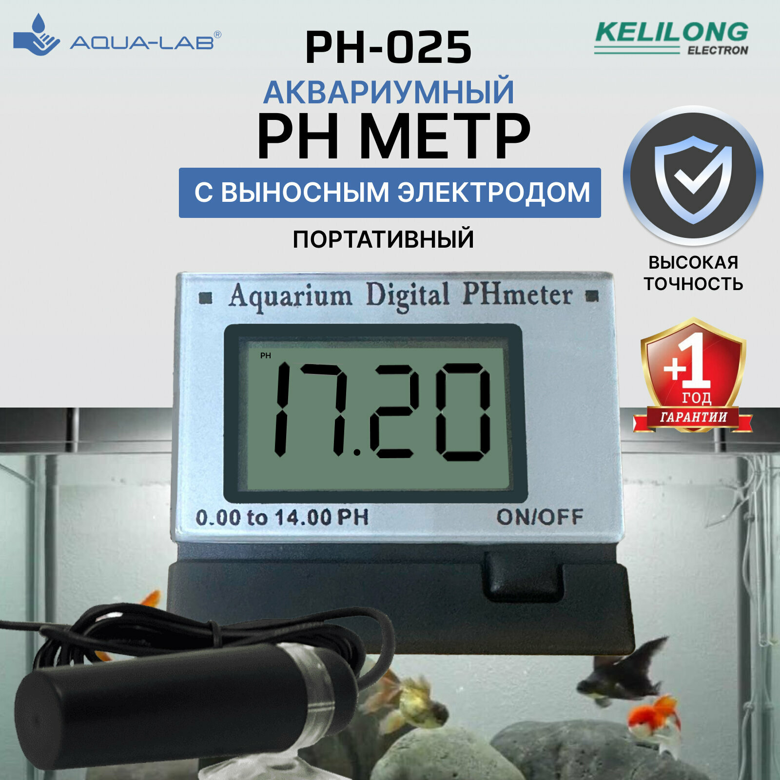 Аквариумный PH-025 мини контроллер с выносным электродом метр Kelilong