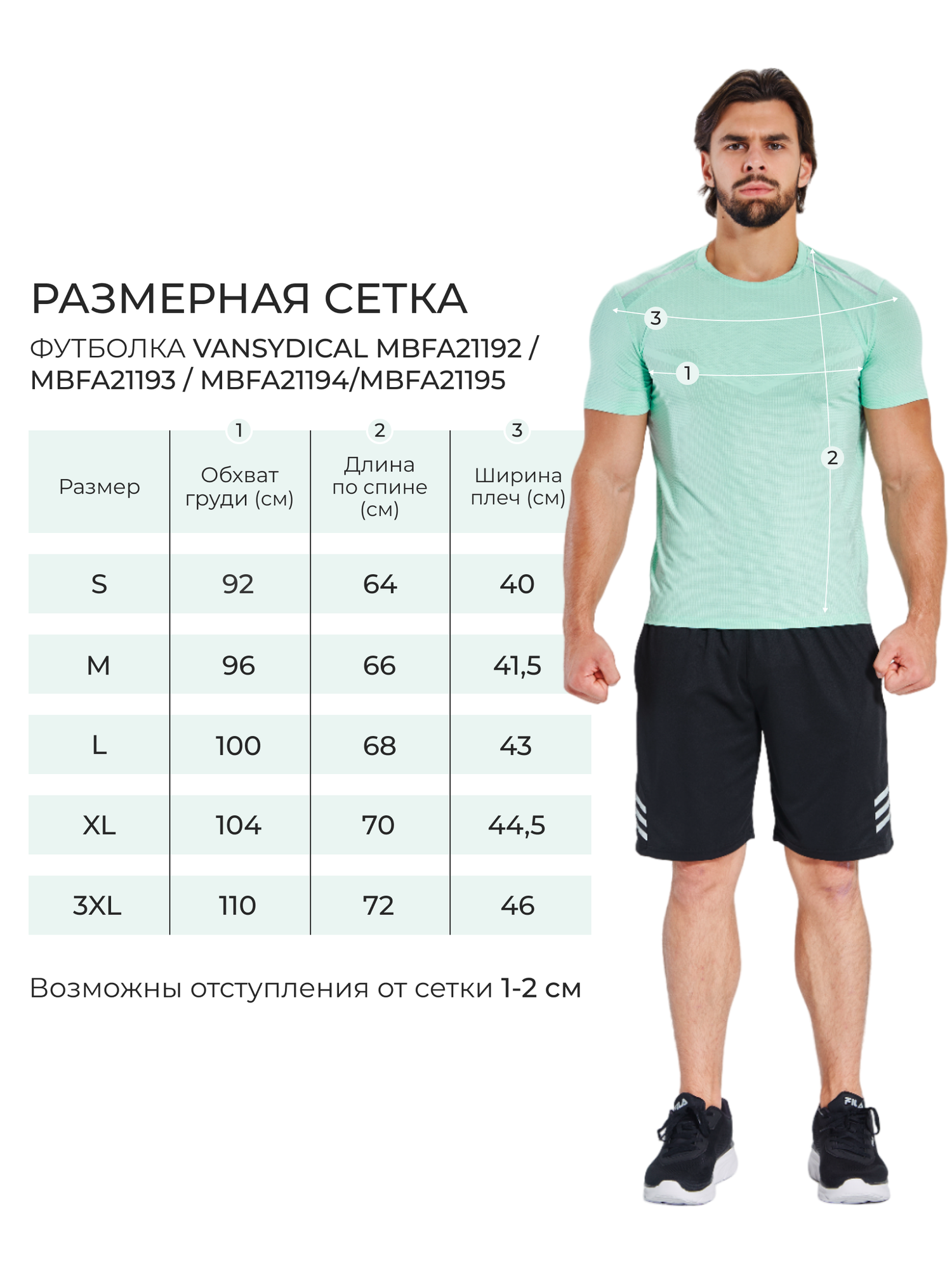 Футболка VANSYDICAL, размер L, бирюзовый — фото 1