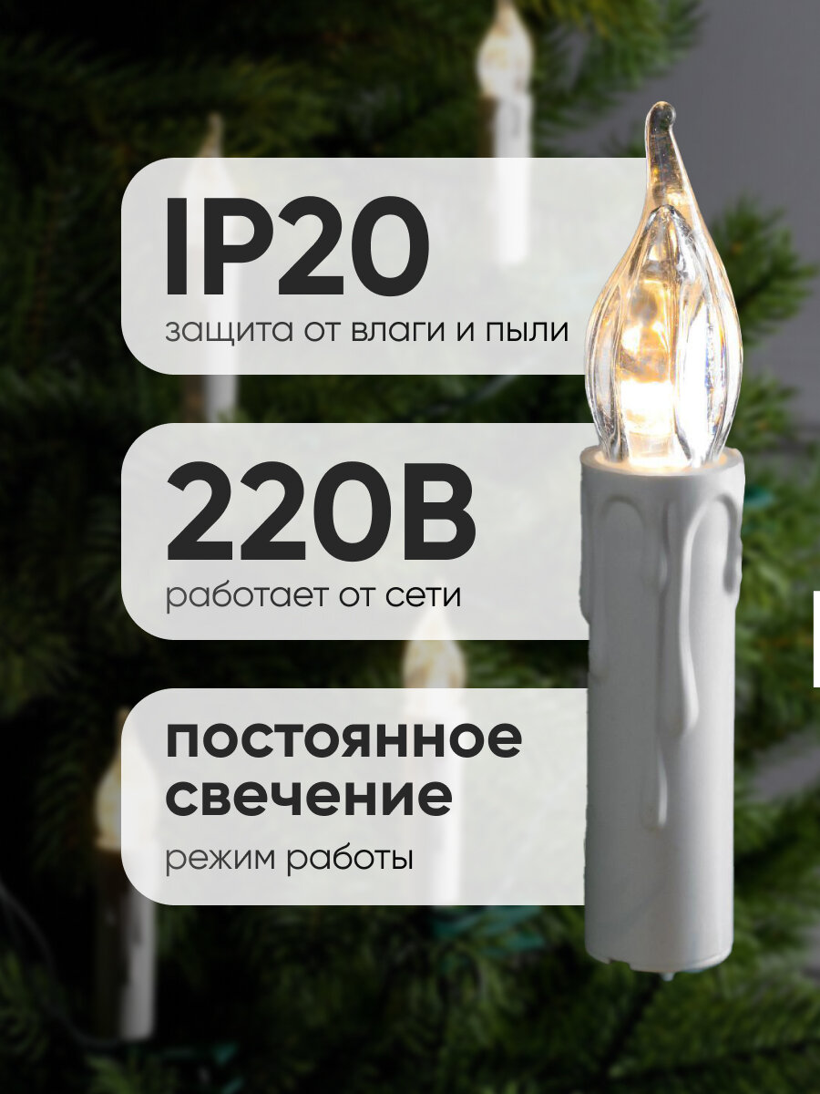Гирлянда «Нить» 4 м с насадками «Свечи на прищепке», IP20, тёмная нить, 20 LED, свечение тёплое белое, 220 В — фото 1