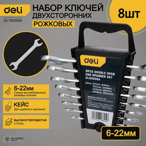 Изображение товара Набор двухсторонних гаечных ключей 6-22мм/8шт DELI DL160008A (Сталь 40Cr, пластиковый кейс)