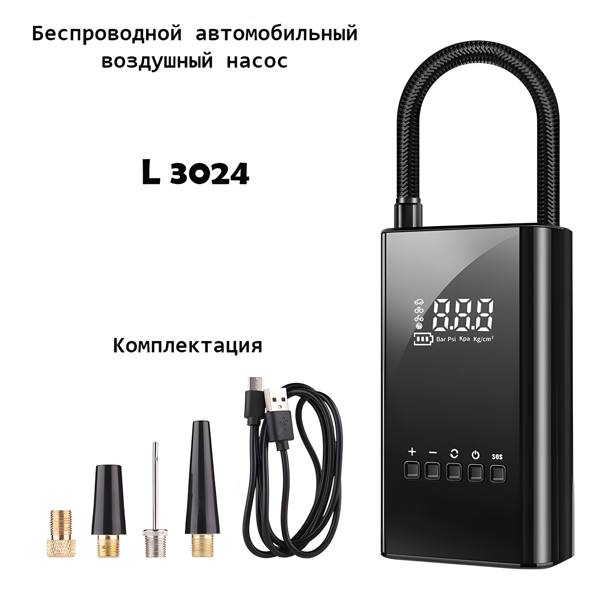 Насос автомобильный воздушный L3020, беспроводной, с цифровым дисплеем
