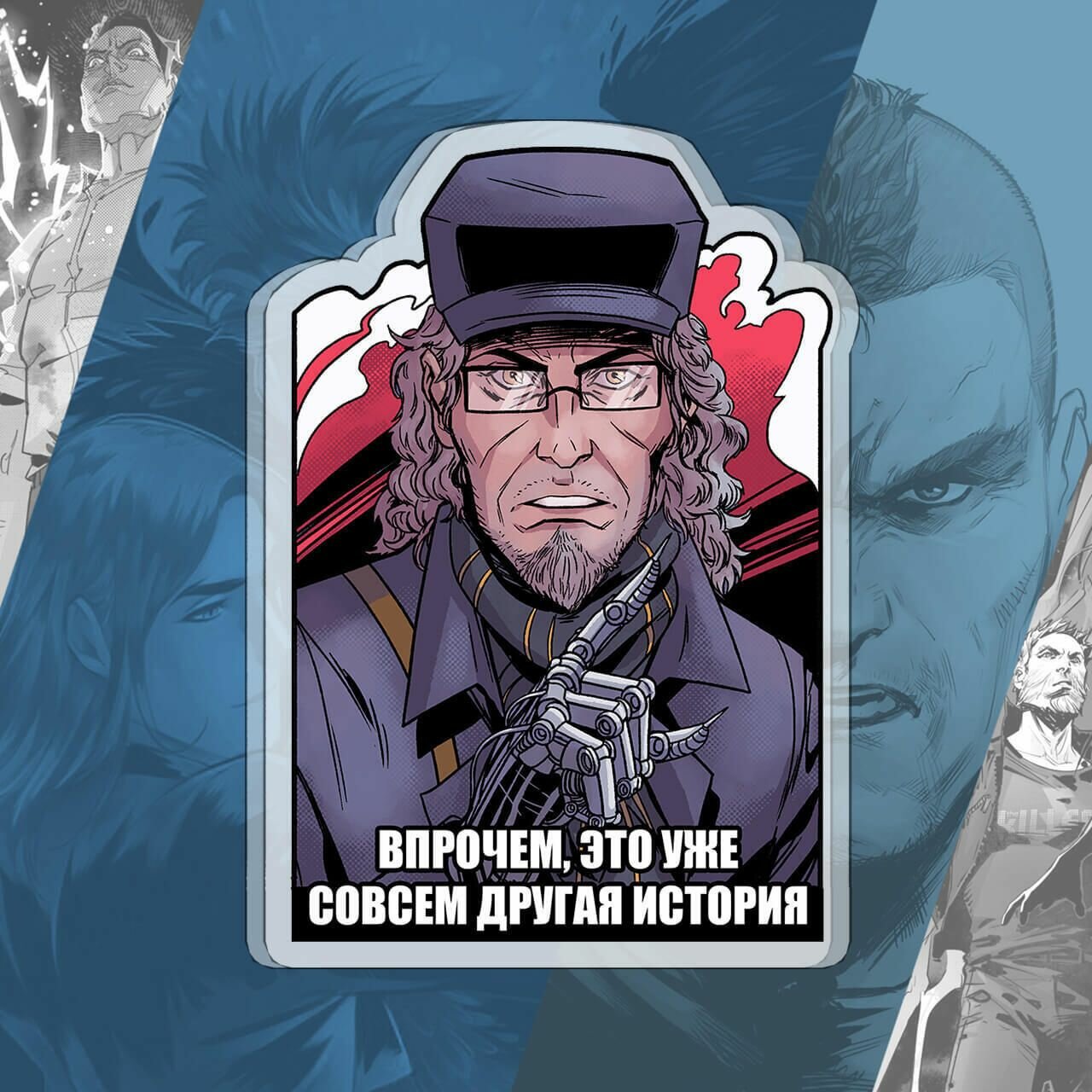 Брелок EDGE comicshop