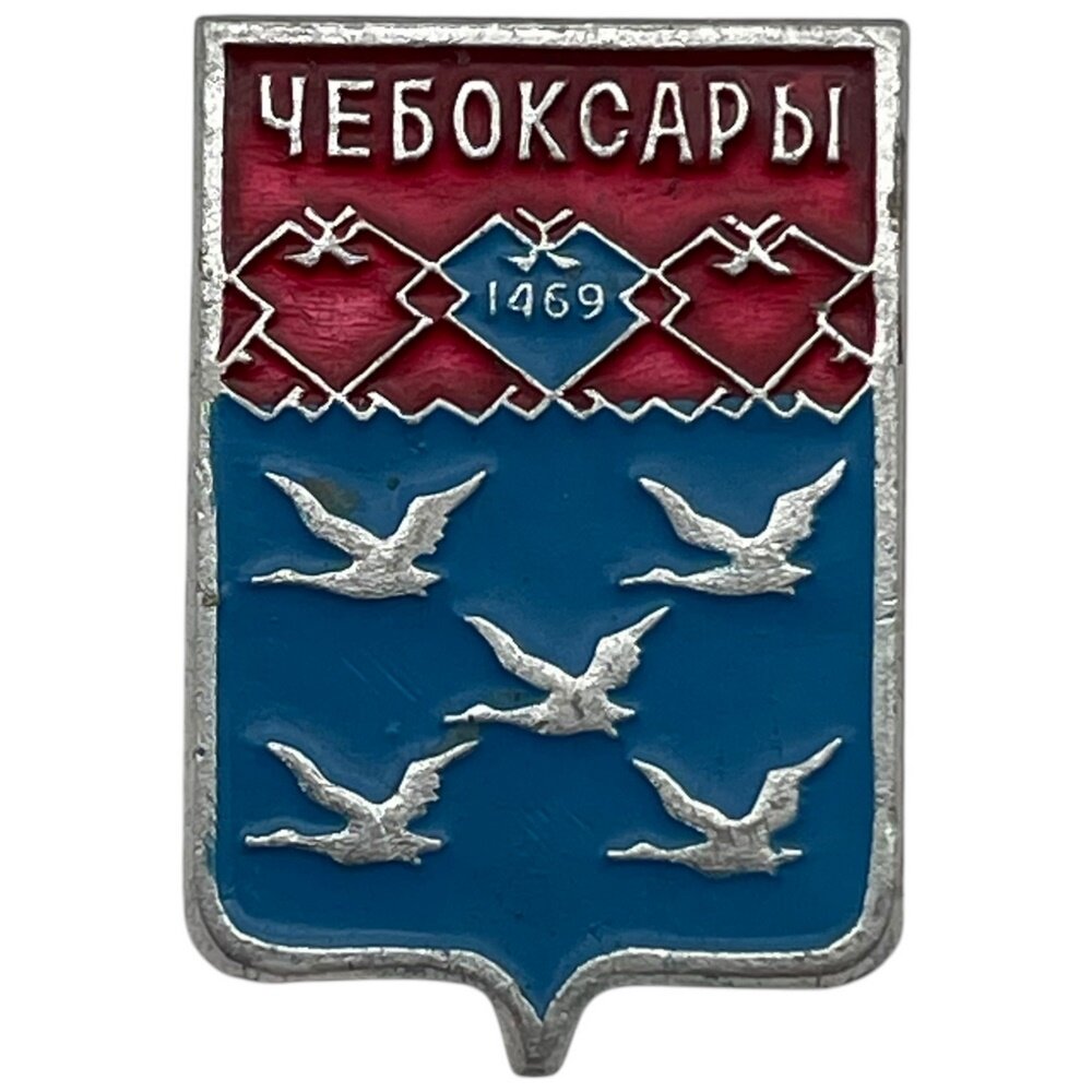 Знак  Чебоксары  Герб  гсср 1963 1991 гг   Батумский МЗ Горпищепром 