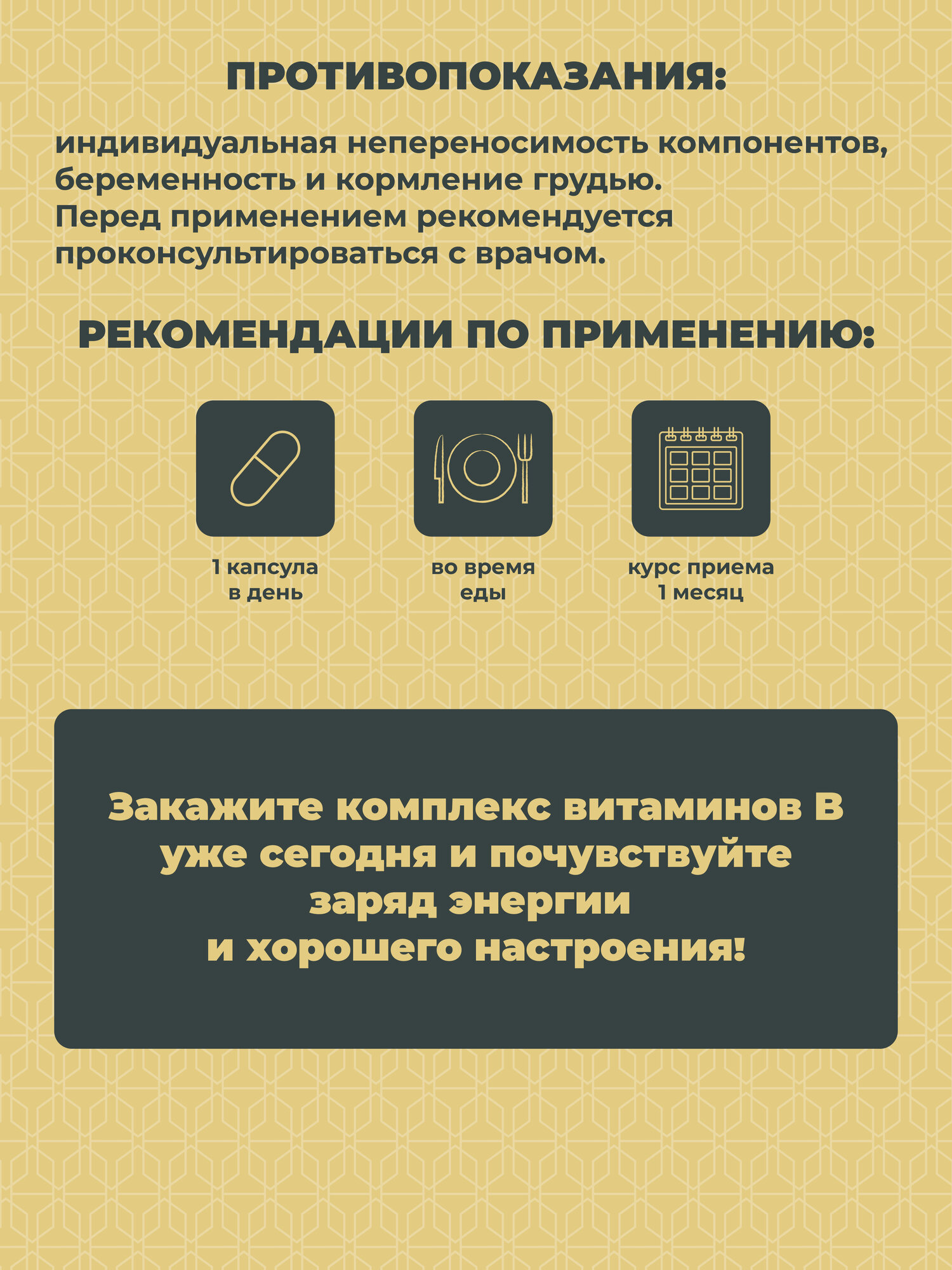 Бад Для Нервной Системы БАД против стресса "Комплекс витаминов В" от бренда "SHOWPIECE"