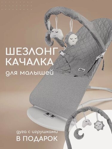 Изображение товара Шезлонг-качалка Miyoumi, для новорожденных, подвесные игрушки