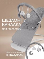 Шезлонг-качалка Miyoumi, для новорожденных, подвесные игрушки