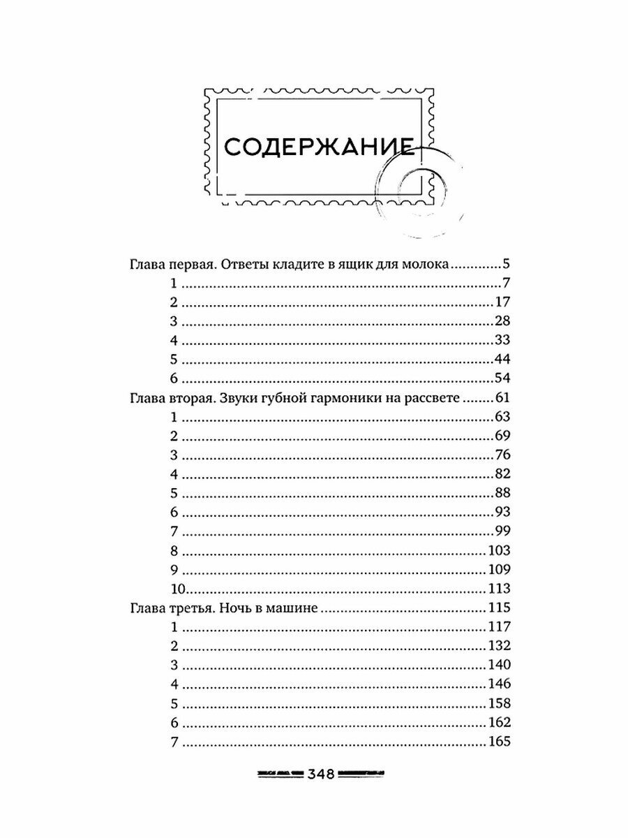 Магазин чудес "Намия" - фото №2