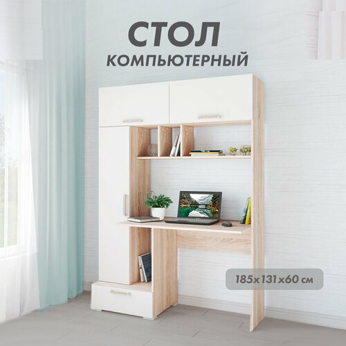 Стол компьютерный с надстройкой, с пеналом, с полками для хранения, ЛДСП, Дуб сонома/Белый 132*185*60 см, Квартет-11