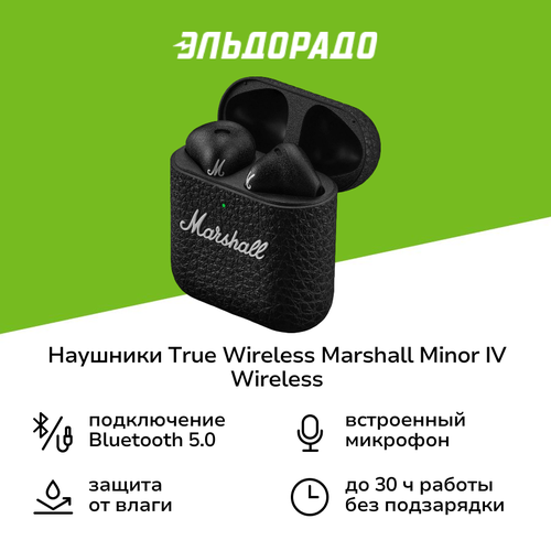 Наушники True Wireless Marshall Minor IV Wireless Black 1599900₽