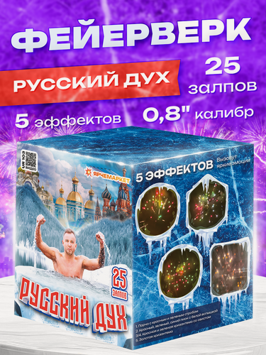 Изображение товара Фейерверк "Русский дух", 25 залпов, 0,8 калибр