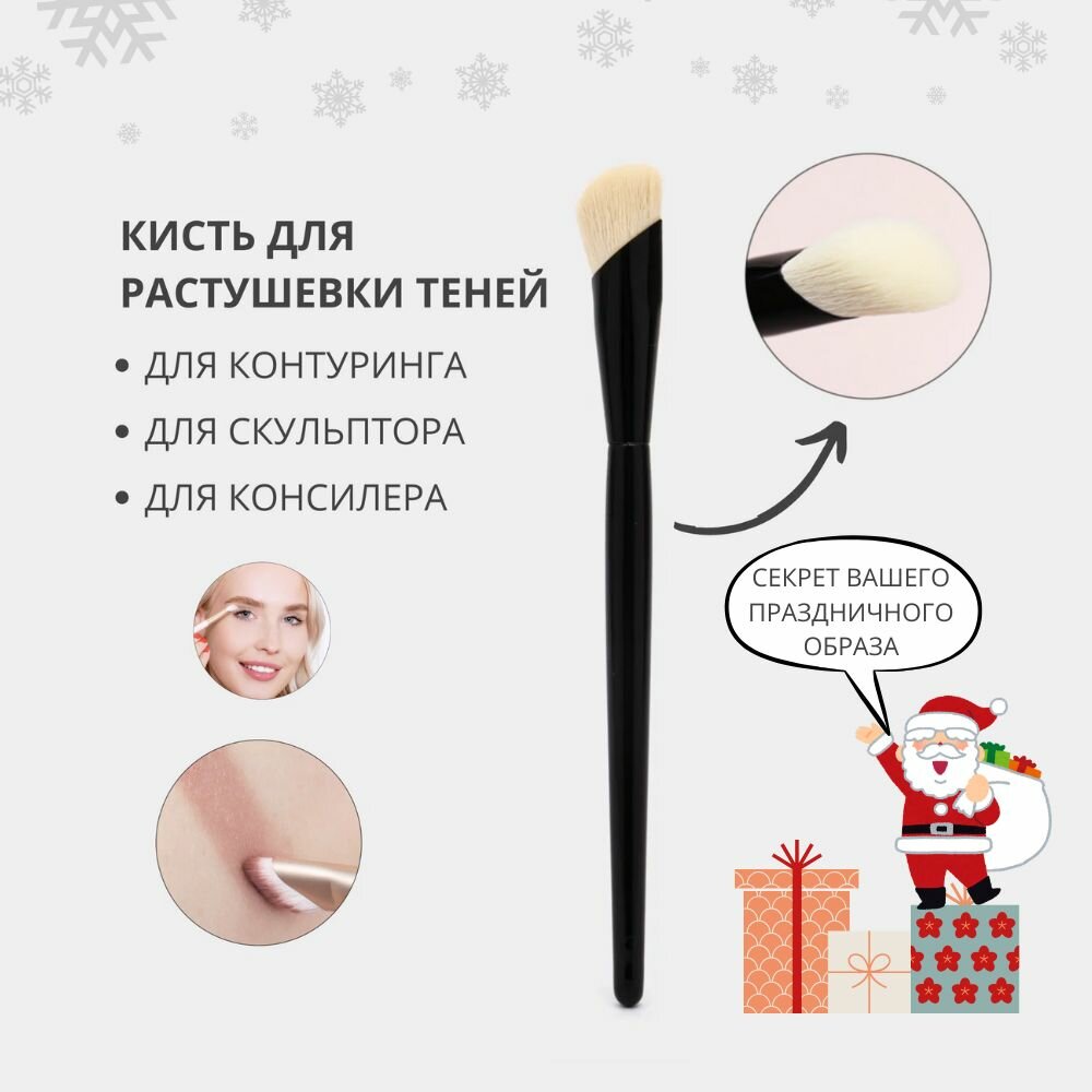 Профессиональная косметическая скошенная кисть для нанесения макияжа лица и тональных средств, пудры, румян, теней, контуринга (черный)