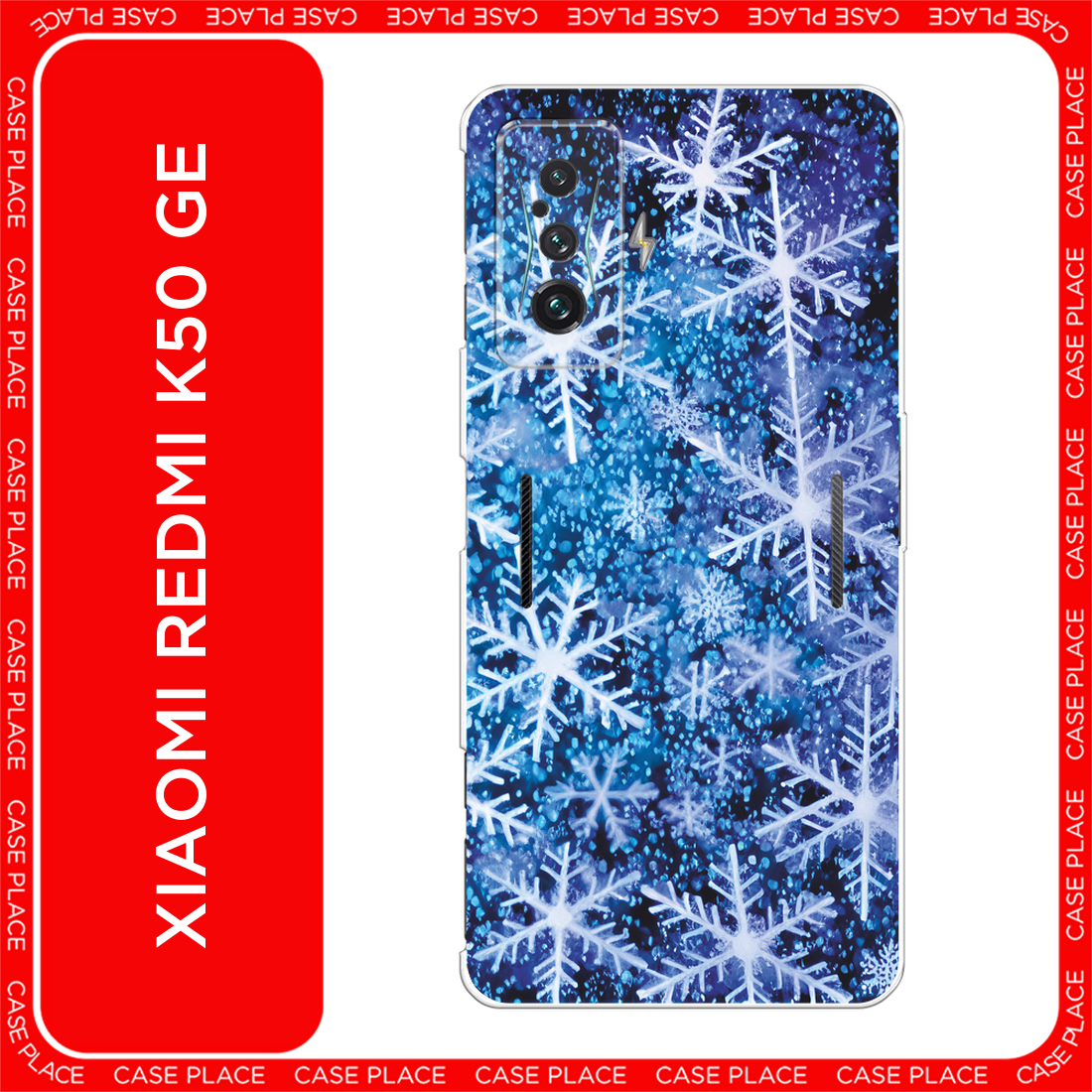 Чехол на Xiaomi Redmi K50 GE/Poco F4 GT / Сяоми Редми K50 GE/Поко F4 GT с принтом Множество снежинок