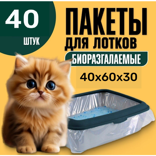 Пакеты для лотка 292₽