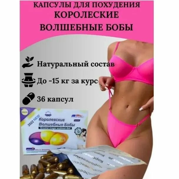 Королевские...