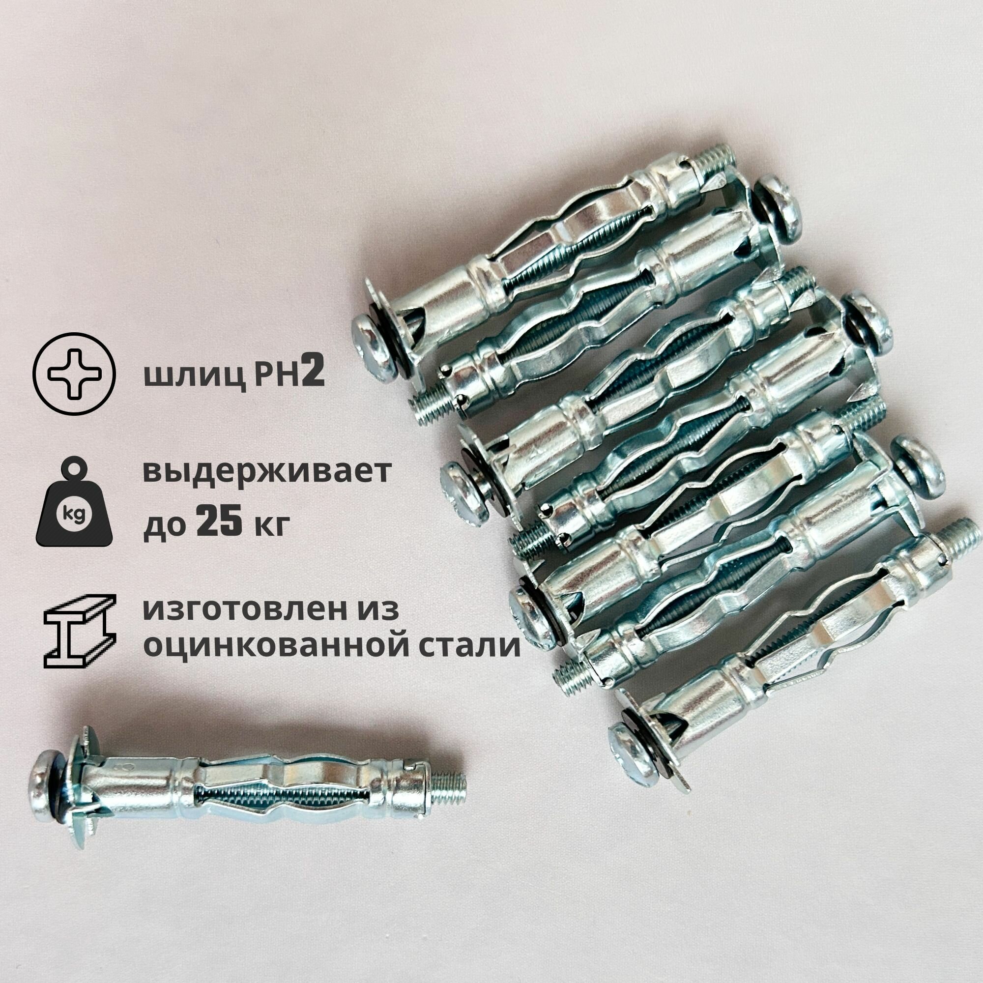 Дюбель топ-креп "Молли", бабочка, 4x38 мм, 8 штук — фото 1