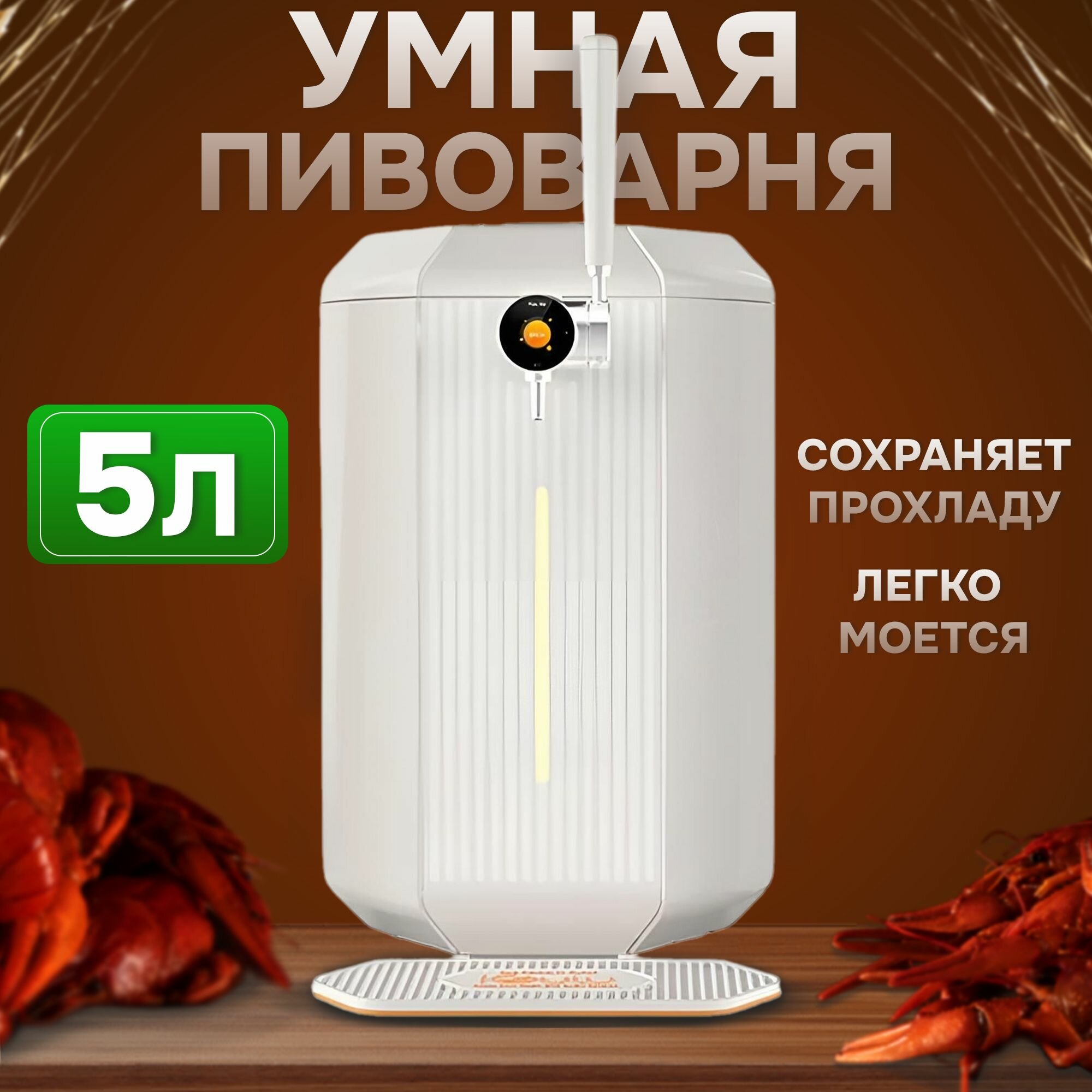 IGulu пивоварня домашняя, пивоварня автоматическая, домашнее использование, белый