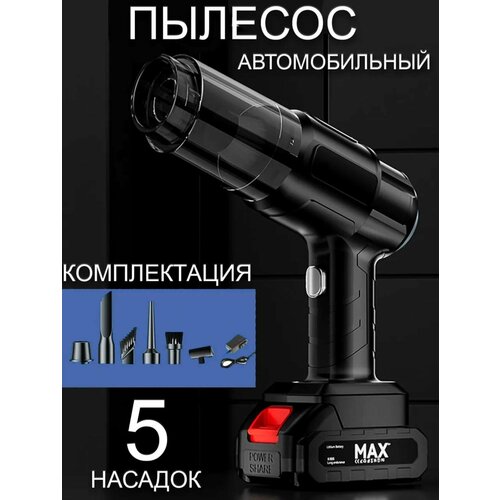 Ручной пылесос пылесос для автомобиля пылесос в машину аккумуляторный пылесос 120В 4 насадки черный 2600₽