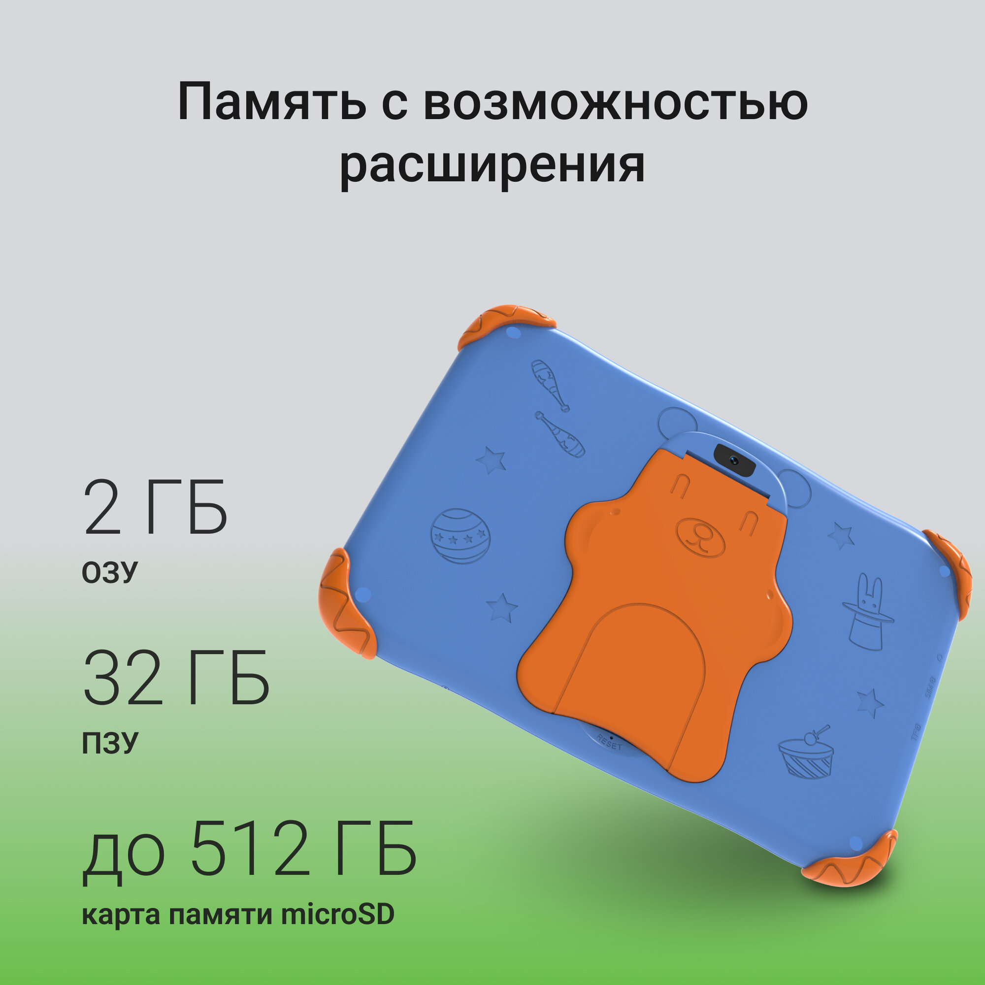 Планшет Digma Kids A8 8" 2/32ГБ WiFi LTE Android, цвет синий — фото 1