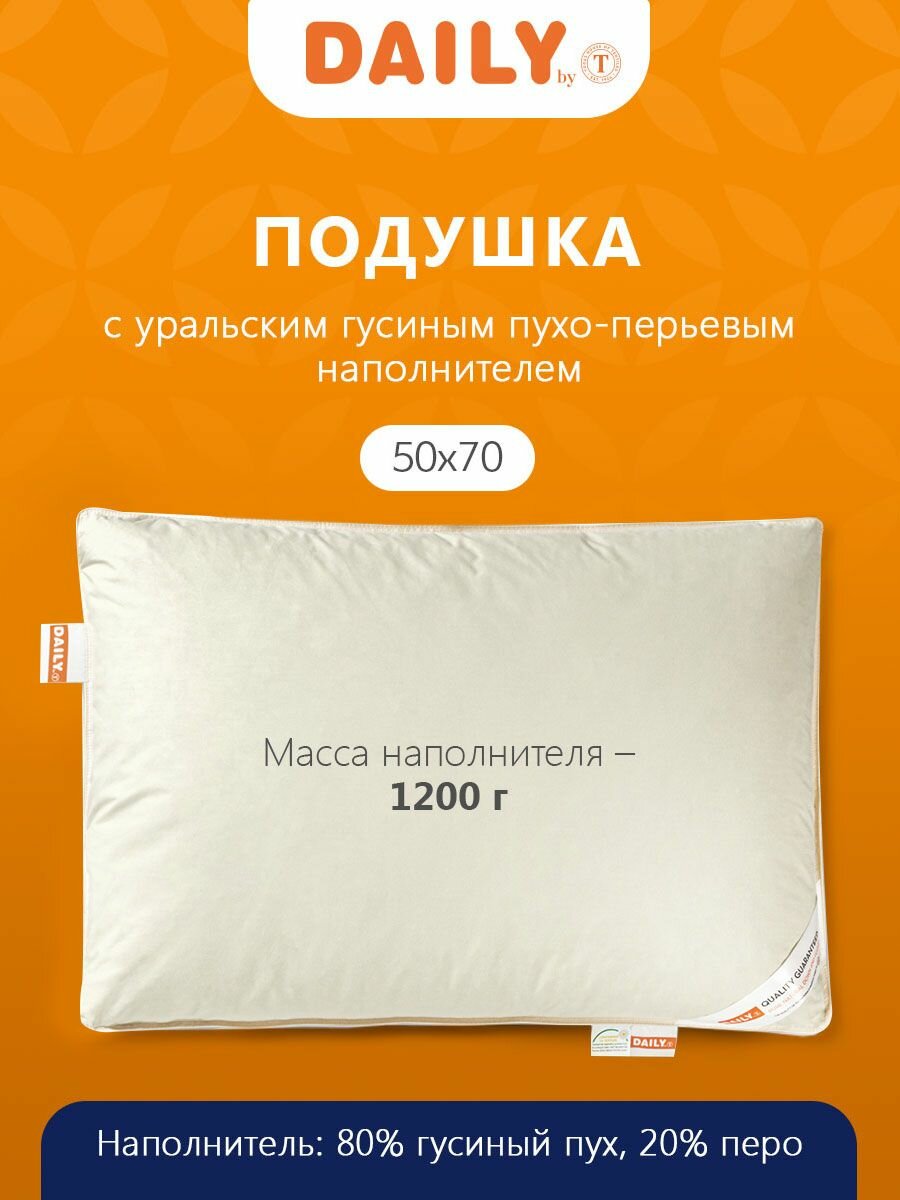 подушка DAILY BY T Дейли 50х70см пух 80% перо 20%, арт.99.10 - фото №2