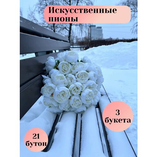 Искусственные цветы пионы для декора